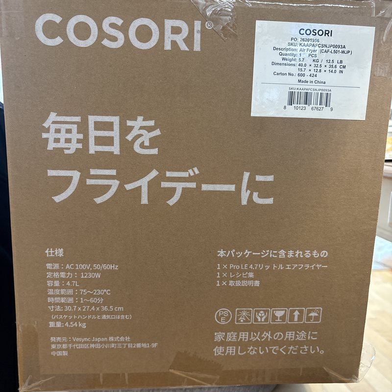 COSORI 4.7Lの外箱スペック表示
